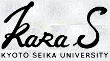 京都精華大学 kara-S