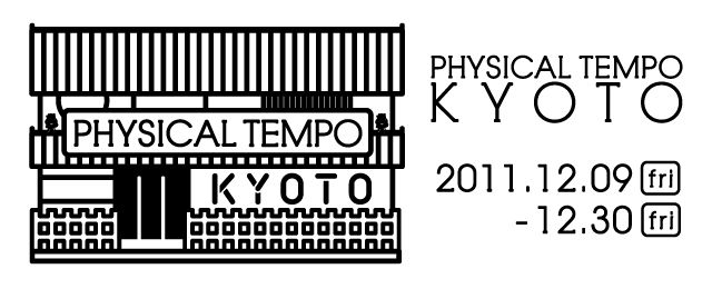 Takako Tohiguchi Exhibition 「uyutono -ウユートナ-」(10/30~11/6)