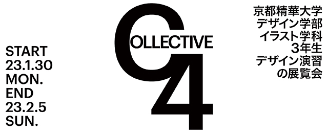 Collective4 (1/30〜2/5)