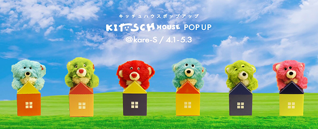 KITSCH HOUSE POP UP (4/1 – 5/3)