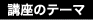 theme theme
