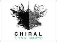 chiral