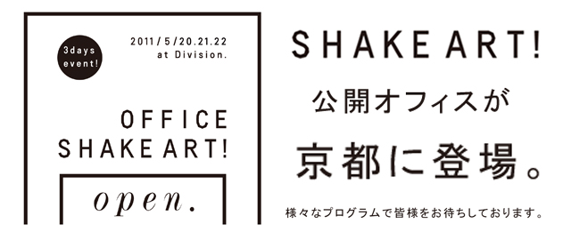SHAKERT!OFFICE