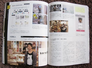 雑誌「Web Designing vol.126」にてkara-Sが紹介されました。
