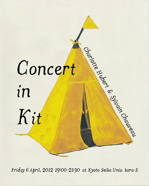 「Concert in Kit」（4/6）