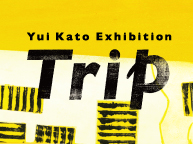 Yui Kato Exhibition -Trip- (6/30,7/1)