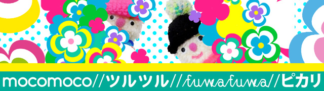 「mocomoco//ツルツル//fuwafuwa//ピカリ」（11/23~12/2）