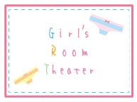 Girl's Room Theater -ちょっとHな体感型シアター- (12/17〜20)