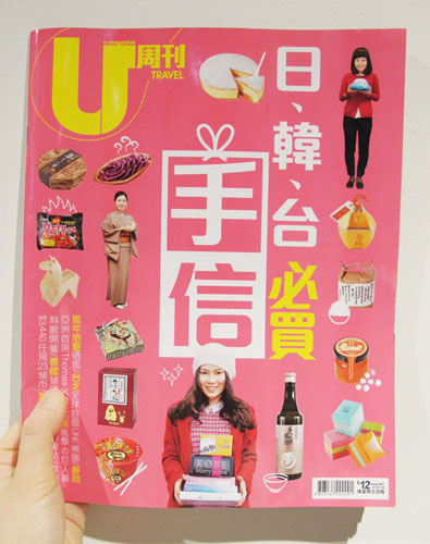 U magazine