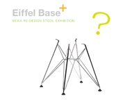 京都精華大学ライフクリエイションコース 成果発表「Eiffel base＋」 (6/11～6/24)