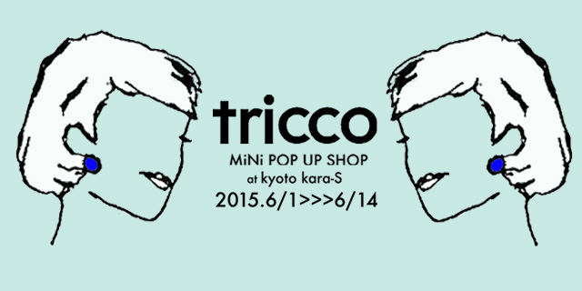 ▲tricco mini POP UP SHOP(6/1~14)
