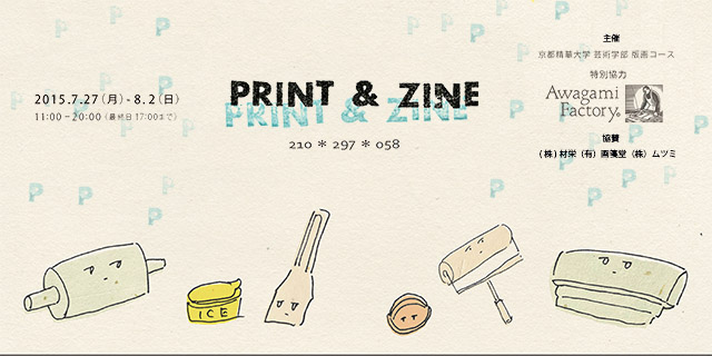 PRINT & ZINE 210＊297＊058 (7/27〜8/2)