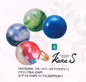 「TOKK」にkara-Sが掲載されました。