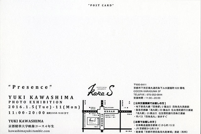 「Presence」YUKI KAWASHIMA Photo Exhibition(1/5〜11)