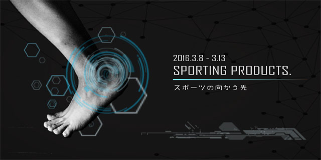 「SPORTING PRODUCT-スポーツの向かう先-」(3/8〜3/13)