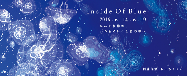 Inside Of Blue (6/14〜19)