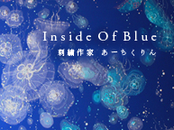 Inside Of Blue (6/14〜19)