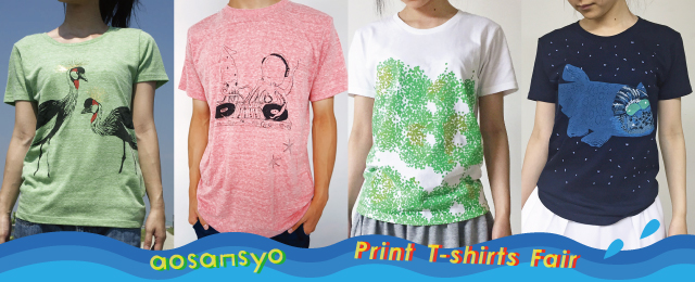 aosansyo Print T-shirt fair (7/18〜31)