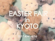 「EASTER FAIR in KYOTO by Phraula」(4/4~4/16)
