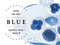 hold_am_fair_blue (5/1~5/21)