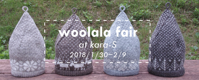 woolala fair 2018 at kara-S(1/30~2/9)