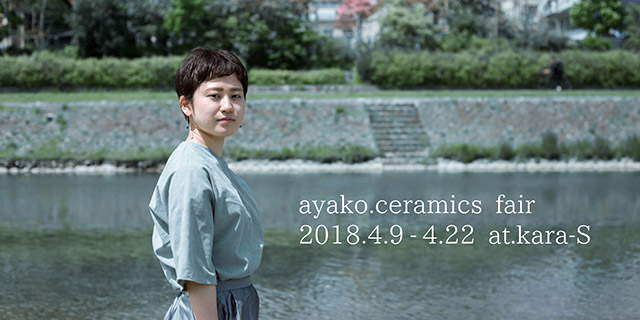 ayako.ceramics fair (4/9~4/22)