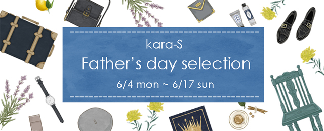 kara-S father's day selection(6/4~17)