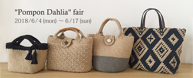 Pompon Dahlia fair (6/4~17)