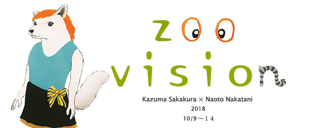 zoo vision (10/9~14)