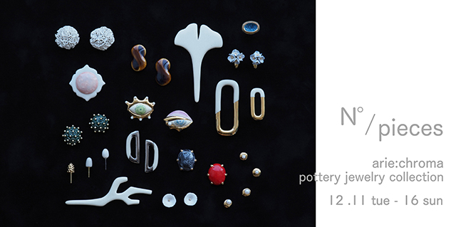 「N°/ pieces」arie:chroma pottery jewelry collection (12/11~12/16)
