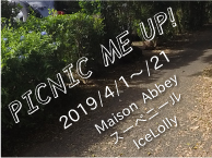 PICNIC ME UP! (4/1～21)