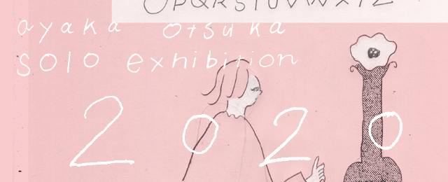 ayaka otsuka solo exhibition 2020（2/4~16）