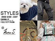 STYLES：京都精華大学ファッションコース3回生 小北ゼミ有志展 (2/22～2/27)