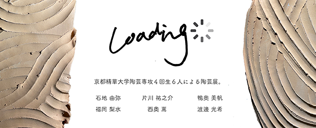 Loading (7/4～7/10)