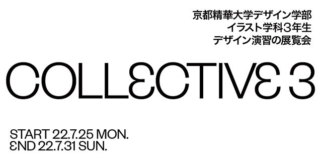 Collective3 (7/25〜7/31)