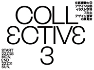 Collective3 (7/25〜7/31)