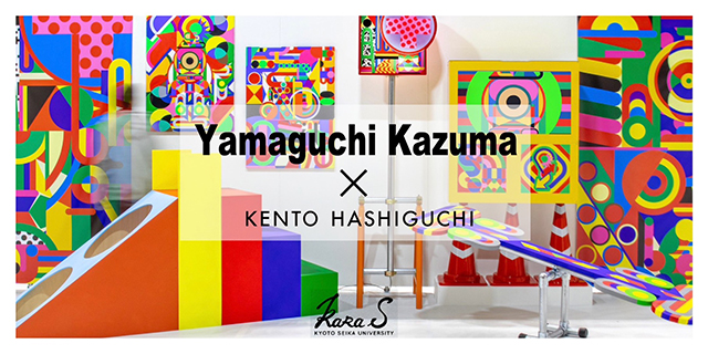 Yamaguchi Kazuma × KENTO HASHIGUCHI (11/26～12/11)