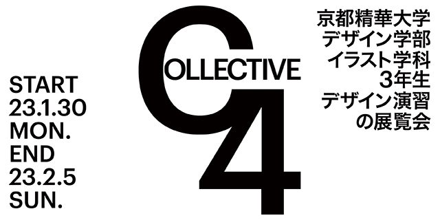 Collective4 (1/30〜2/5)