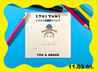 ITOI YUKI POP UP SHOP “UKIUKI SHOP” イラスト似顔絵イベント開催！ (11/3)