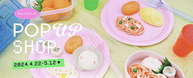 クレハフーズ POP UP (4/22 - 5/12)