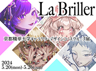 La Briller (5/20 - 5/26)