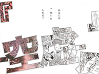 『 』-空虚-展 ~あなたは『 何 』を入れる?~ (12/23 - 1/4) 『 』-空虚-展 ~あなたは『 何 』を入れる?~ (12/23 - 1/4)